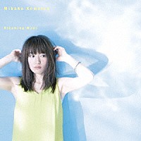 小松未可子「 Ｂｌｏｏｍｉｎｇ　Ｍａｐｓ」