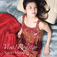 村治佳織「 ＶＩＶＡ！　ＲＯＤＲＩＧＯ」