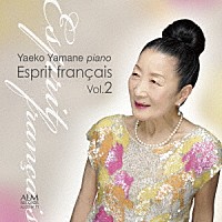 山根弥生子「 フランスのエスプリ　Ｖｏｌ．２」