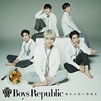 Ｂｏｙｓ　Ｒｅｐｕｂｌｉｃ「 流れる星に花束を」