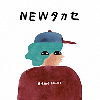 ＨＩ－ＫＩＮＧ　ＴＡＫＡＳＥ「 ＮＥＷ　タカセ」