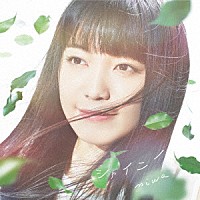 ｍｉｗａ「 シャイニー」