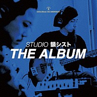 韻シスト「 ＳＴＵＤＩＯ　韻シスト　ＴＨＥ　ＡＬＢＵＭ」