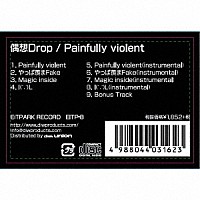 偶想Ｄｒｏｐ「 Ｐａｉｎｆｕｌｌｙ　ｖｉｏｌｅｎｔ」