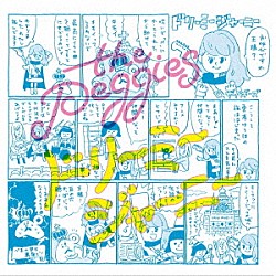 ｔｈｅ　ｐｅｇｇｉｅｓ「ドリーミージャーニー」