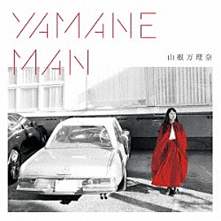 山根万理奈「ＹＡＭＡＮＥＭＡＮ」