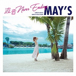 ＭＡＹ’Ｓ「波音　Ｎｅｖｅｒ　Ｅｎｄｉｎｇ」