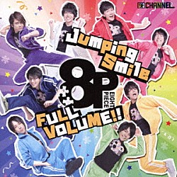 ８Ｐ「Ｊｕｍｐｉｎｇ　Ｓｍｉｌｅ／ＦＵＬＬ　ＶＯＬＵＭＥ！！」