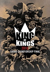 （Ｖ．Ａ．） ＡＣＥ ＩＳＳＵＧＩ 輪入道 ＨＩ－ＫＩＮＧ　ａｋａ　ＴＡＫＡＳＥ 裂固 ＥＲＯＮＥ 崇勲「ＫＩＮＧ　ＯＦ　ＫＩＮＧＳ　２０１６　ＧＲＡＮＤ　ＣＨＡＭＰＩＯＮＳＨＩＰ　ＦＩＮＡＬ」