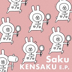 Ｓａｋｕ「ＫＥＮＳＡＫＵ　Ｅ．Ｐ．」