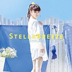 春奈るな「ステラブリーズ」