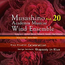 武蔵野音楽大学ウィンドアンサンブル「武蔵野音楽大学ウィンドアンサンブル　Ｖｏｌ．２０」