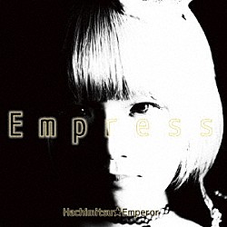 蜂蜜★皇帝「Ｅｍｐｒｅｓｓ」