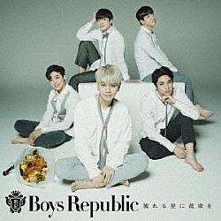 Ｂｏｙｓ　Ｒｅｐｕｂｌｉｃ「流れる星に花束を」