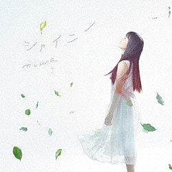 ｍｉｗａ「シャイニー」