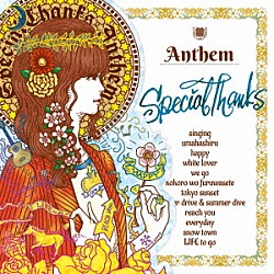 ＳｐｅｃｉａｌＴｈａｎｋｓ「Ａｎｔｈｅｍ」