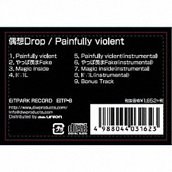 偶想Ｄｒｏｐ「Ｐａｉｎｆｕｌｌｙ　ｖｉｏｌｅｎｔ」