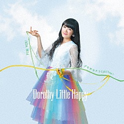 Ｄｏｒｏｔｈｙ　Ｌｉｔｔｌｅ　Ｈａｐｐｙ「ＦＯＲ　ＹＯＵ／デモサヨナラ（２０１７ｖｅｒ．）」