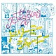 ｔｈｅ　ｐｅｇｇｉｅｓ「ドリーミージャーニー」