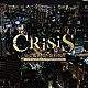 澤野弘之／ＫＯＨＴＡ　ＹＡＭＡＭＯＴＯ Ｇｅｍｉｅ ｙｏｓｈ ＡＫＩＫＯ　ＳＨＩＭＯＤＯＩ Ｈａｊｉｍｅ ＨＩＲＯＹＵＫＩ　ＳＡＷＡＮＯ「ＣＲＩＳＩＳ　公安機動捜査隊特捜班　ＯＲＩＧＩＮＡＬ　ＳＯＵＮＤＴＲＡＣＫ」