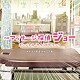 （オリジナル・サウンドトラック） 田渕夏海 中村巴奈重「テレビ東京系　土曜ドラマ２４　マッサージ探偵ジョー　オリジナル・サウンドトラック」