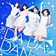 ｎｏｔａｌｌ「カピバラ時速５０ｋｍ／君にＤＡ－ＤＡ－ＤＡＮ」