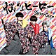 ＳＥＣＲＥＴ　ＧＵＹＺ「悩めるヒーロー」