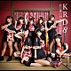 ＫＲＤ８「君と僕の唄／花蝶願舞」