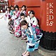 ＫＲＤ８「君と僕の唄／花蝶願舞」