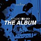 韻シスト「ＳＴＵＤＩＯ　韻シスト　ＴＨＥ　ＡＬＢＵＭ」