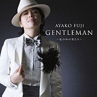 藤あや子「 ＧＥＮＴＬＥＭＡＮ～私の中の男たち～」