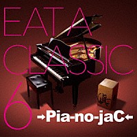 →Ｐｉａ－ｎｏ－ｊａＣ←「 イート　ア　クラシック　６」