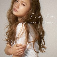 ｆｕｍｉｋａ「 あなたのいない、この世界で。／ＤＡＮＧＥＲＯＵＳ　ｆｅａｔ．ＲＧ」