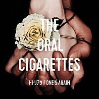 ＴＨＥ　ＯＲＡＬ　ＣＩＧＡＲＥＴＴＥＳ「 トナリアウ／ＯＮＥ’Ｓ　ＡＧＡＩＮ」