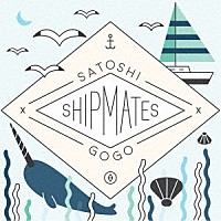 伍々慧「 Ｓｈｉｐｍａｔｅｓ」