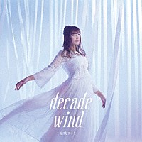 結城アイラ「 ｄｅｃａｄｅ　ｗｉｎｄ」