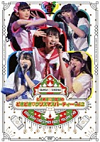 ときめき□宣伝部「 ときめき□宣伝部のどきどき□クリスマスパーティー　ｖｏｌ．２」