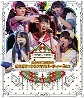 ときめき□宣伝部「 ときめき□宣伝部のどきどき□クリスマスパーティー　ｖｏｌ．２」