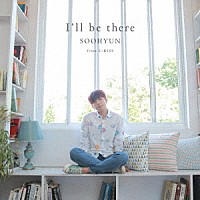 ＳＯＯＨＹＵＮ「 Ｉ’ｌｌ　ｂｅ　ｔｈｅｒｅ」