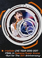 ｆｒｉｐＳｉｄｅ「 ｆｒｉｐＳｉｄｅ　ＬＩＶＥ　ＴＯＵＲ　２０１６－２０１７　ＦＩＮＡＬ　ｉｎ　Ｓａｉｔａｍａ　Ｓｕｐｅｒ　Ａｒｅｎａ　－Ｒｕｎ　ｆｏｒ　ｔｈｅ　１５ｔｈ　Ａｎｎｉｖｅｒｓａｒｙ－」