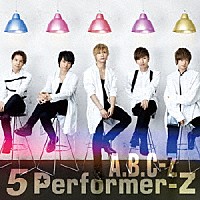 Ａ．Ｂ．Ｃ－Ｚ「 ５　Ｐｅｒｆｏｒｍｅｒ－Ｚ」