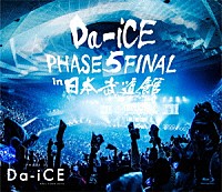 Ｄａ－ｉＣＥ「 Ｄａ－ｉＣＥ　ＨＡＬＬ　ＴＯＵＲ　２０１６　－ＰＨＡＳＥ　５－　ＦＩＮＡＬ　ｉｎ　日本武道館」