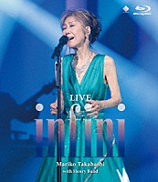 髙橋真梨子「 ＬＩＶＥ　ｉｎｆｉｎｉ」