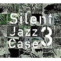 島裕介「 ＳｉｌｅｎｔＪａｚｚＣａｓｅ３」