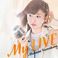 沼倉愛美「 Ｍｙ　ＬＩＶＥ」