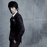 德永英明「 ＢＡＴＯＮ」