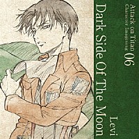 リヴァイ（ＣＶ：神谷浩史）「 ＴＶアニメ「進撃の巨人」キャラクターイメージソングシリーズ　０６　Ｄａｒｋ　Ｓｉｄｅ　Ｏｆ　Ｔｈｅ　Ｍｏｏｎ」