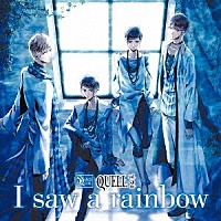 ＱＵＥＬＬ「 ＳＱ　ＱＵＥＬＬ　ｖｏｌ．２「Ｉ　ｓａｗ　ａ　ｒａｉｎｂｏｗ」」