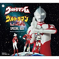 風戸慎介「 ウルトラマンＧ　ウルトラマンＵＳＡ　ＳＰＥＣＩＡＬ　ＢＯＸ」