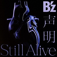 Ｂ’ｚ「 声明／Ｓｔｉｌｌ　Ａｌｉｖｅ」